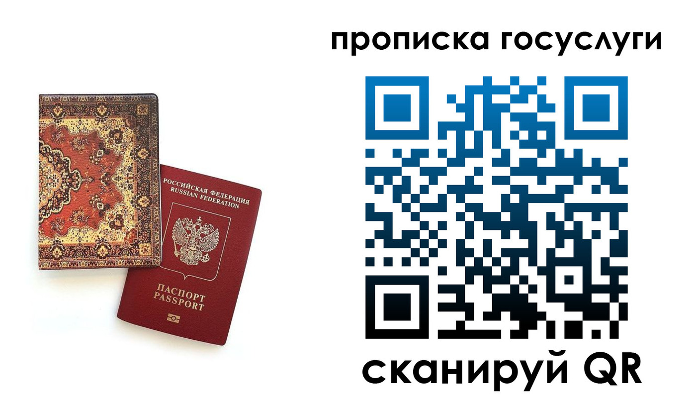 временная регистрация в Сургуте