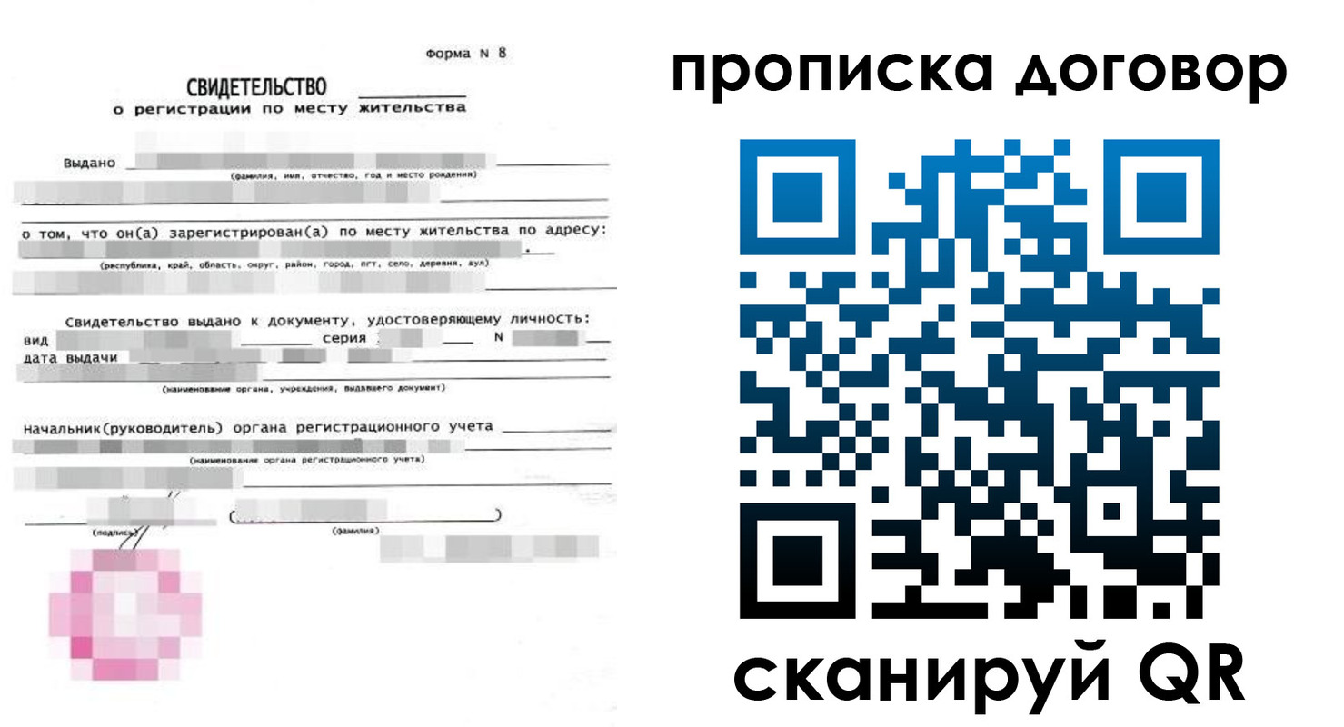 временная регистрация в Сургуте