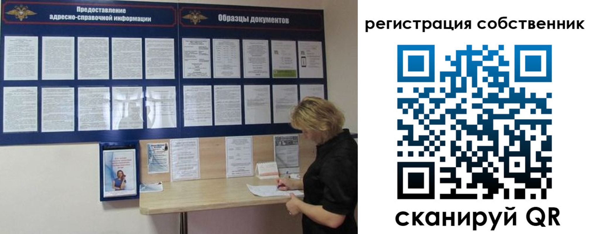 регистрация в Сургуте