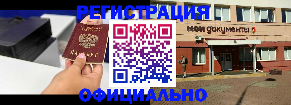 прописка иностранных граждан в Сургуте