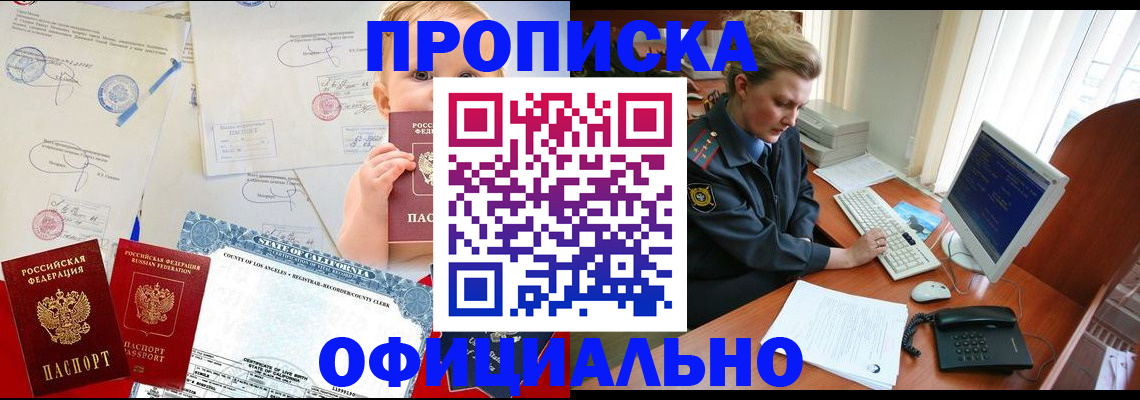 найти адрес прописки в Сургуте