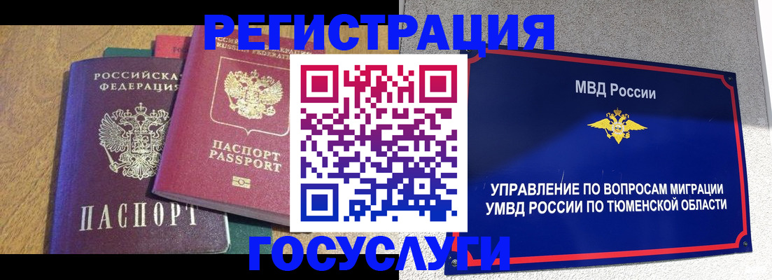 найти адрес прописки в Сургуте