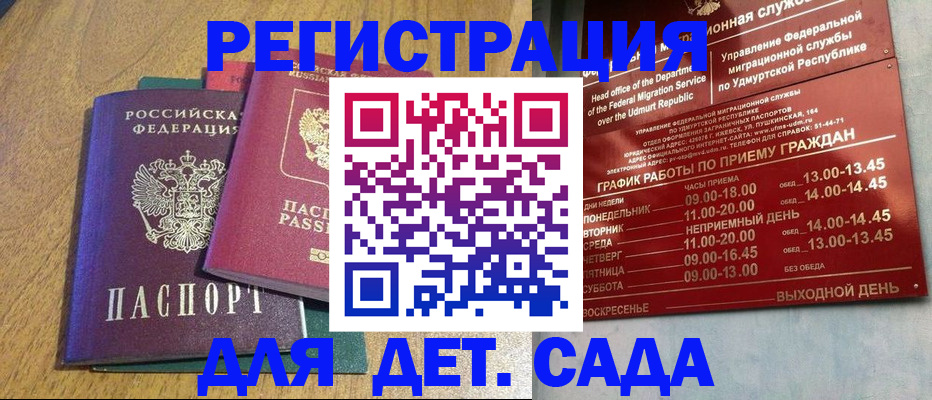 временная регистрация купить в Сургуте
